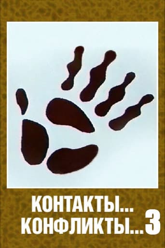 Poster for Contacts... Conflicts... 3