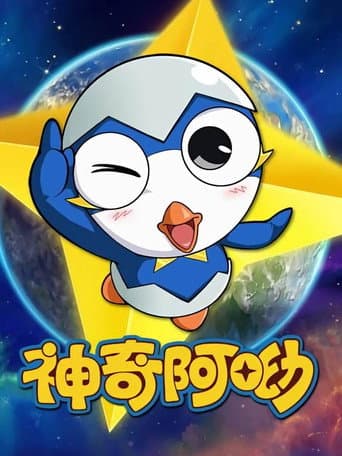 Poster for Season 1