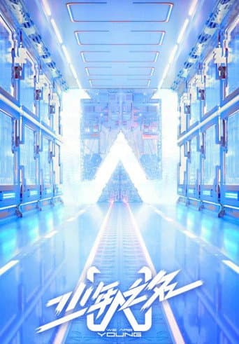 Poster for Season 1