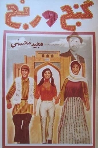 Poster for Treasure and Toil