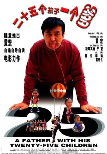 Poster for A Father with His Twenty-Five Children