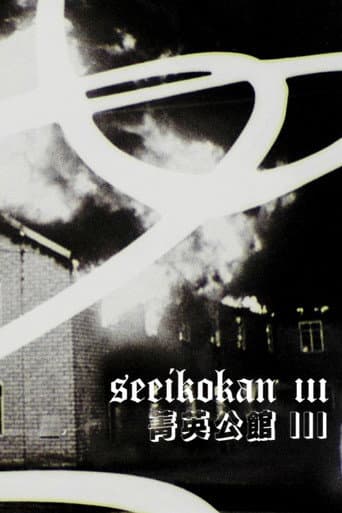 Poster for Seeikokan III