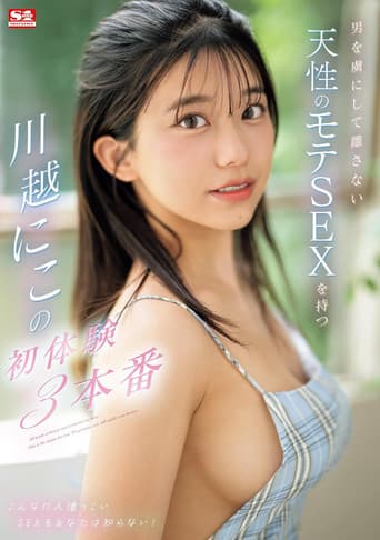 Poster for SONE-089 Kawagoe Niko’s First-Time 3 Productions with Her Naturally Irresistible Attractive SEX