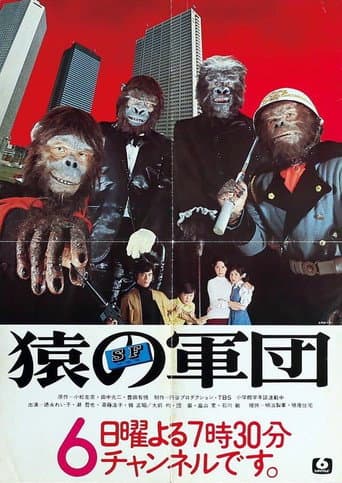 Poster for Army of the Apes