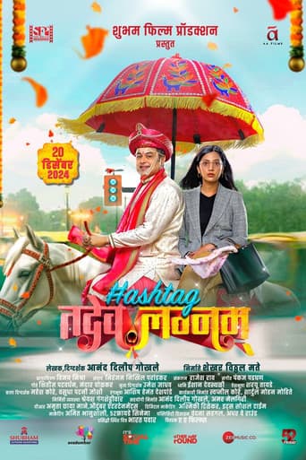 Poster for Hashtag Tadev Lagnam
