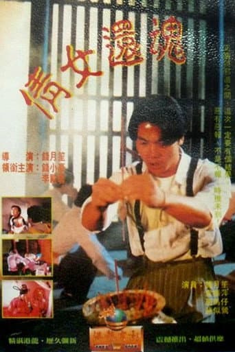 Poster for Ghost Lover