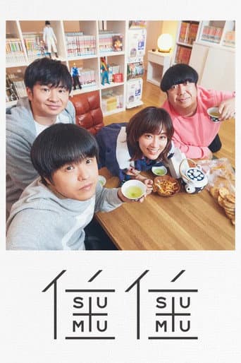 Poster for Sumu Sumu