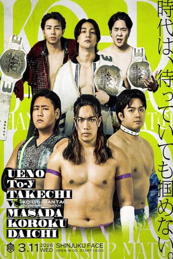 Poster for DDT All or Nothing 2026