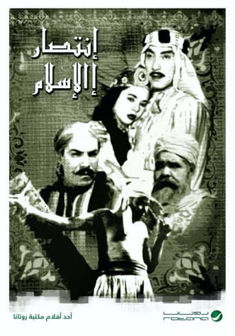 Poster for The Victory of Islam