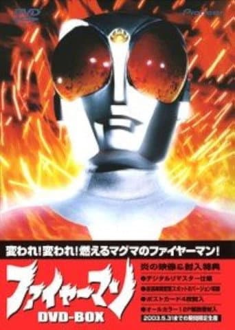 Poster for Fireman