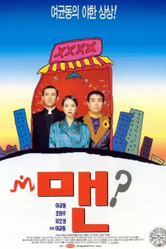 Poster for Man