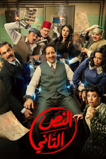 Poster for Season 2