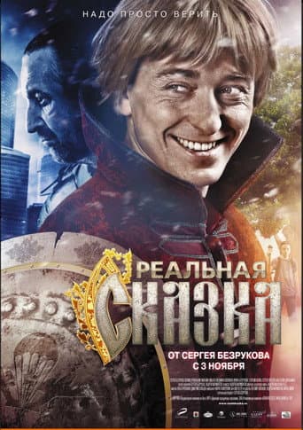 Poster for The Real Tale