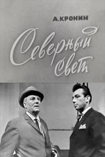 Poster for The Northern Light