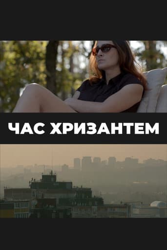 Poster for Chrysanthemums Time