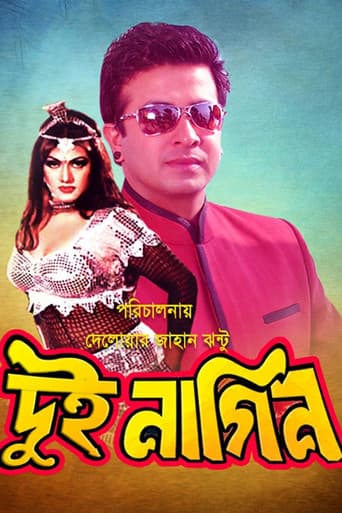 Poster for Dui Nagin