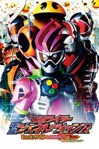 Poster for Kamen Rider Heisei Generations: Dr. Pac-Man vs. Ex-Aid & Ghost with Legend Riders