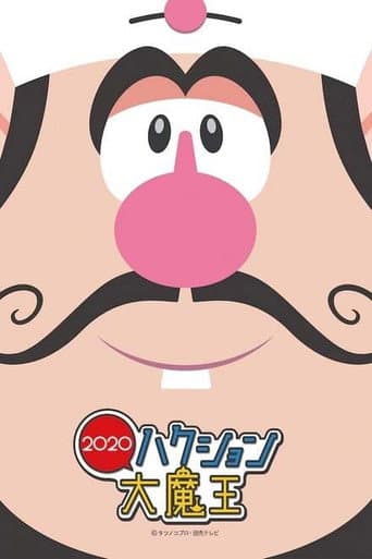 Poster for Season 1