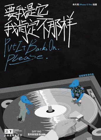 Poster for Put It Back On. Please.