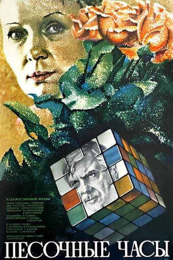 Poster for Sand-Glass