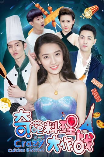 Poster for Crazy Cuisine Battles