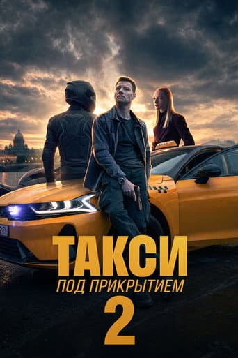 Poster for Season 2