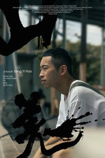 Poster for Under the Gun