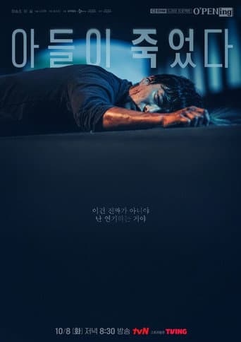 Poster for The Son