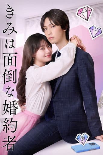 Poster for Kimi wa Mendou na Konyakusha