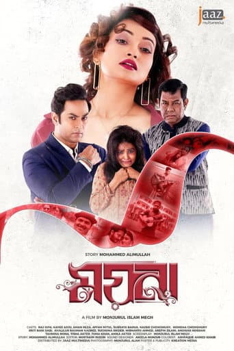 Poster for Mayna