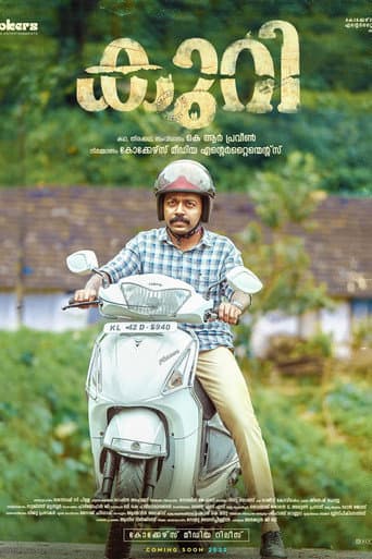 Poster for Kuri