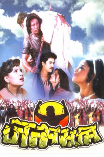 Poster for Janma Bhoomi