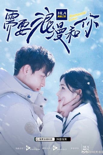 Poster for Romantic Love