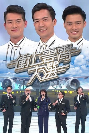 Poster for See Me Fly Again