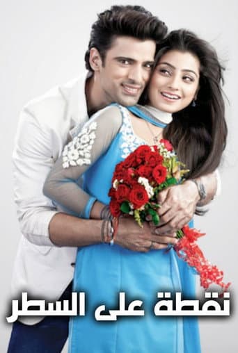 Poster for Doli Armaano Ki