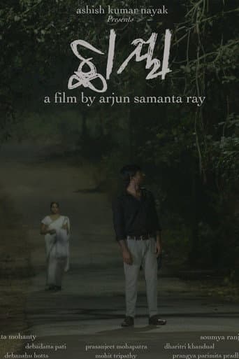 Poster for Chhaya