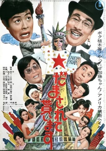 Poster for I'll Be Deceived