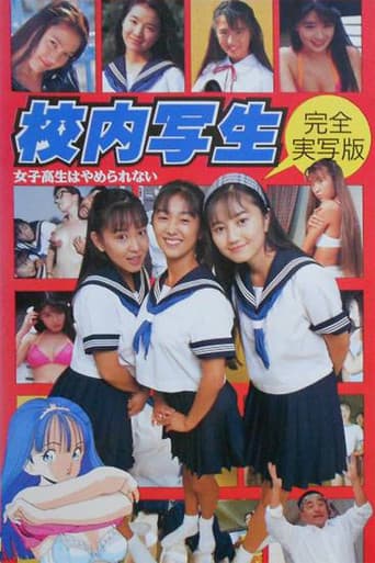 Poster for School Sketching: High School Girls Can't Stop Doing It