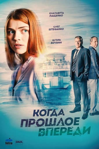 Poster for Season 1