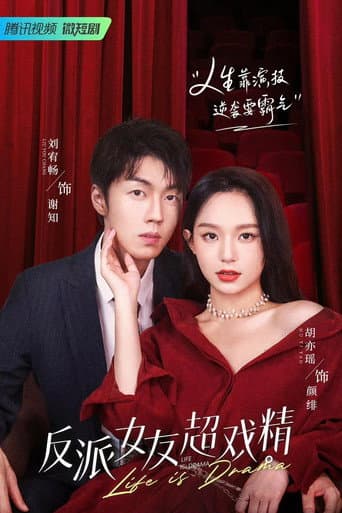 Poster for Life Is Drama