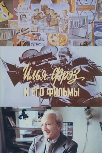 Poster for Ilya Frez And His Films