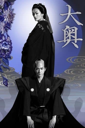 Poster for Ooku: The Inner Chambers