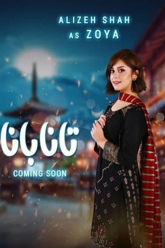 Poster for Tanaa Banaa