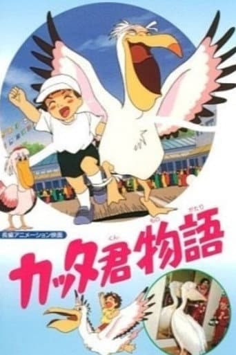 Poster for Katta's Story