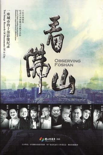 Poster for Observing Foshan