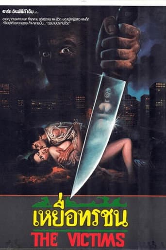 Poster for The Victims