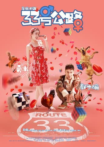 Poster for Route 33