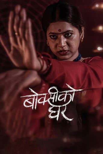 Poster for Boksi Ko Ghar