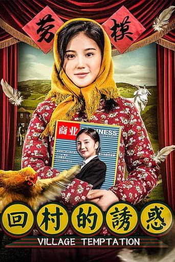 Poster for Village Temptation
