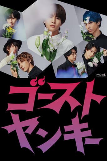 Poster for Ghost Yankee